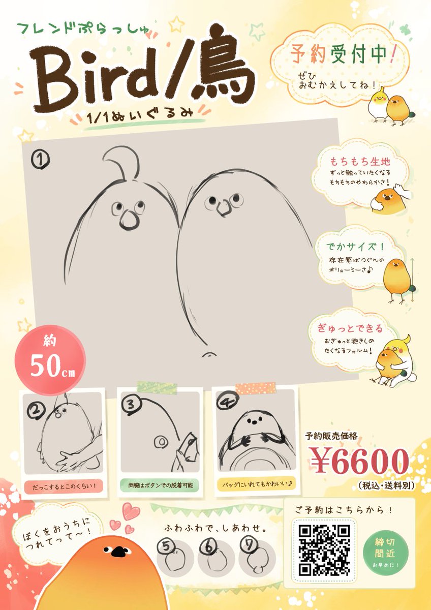 佐藤芋蔵 tweet media