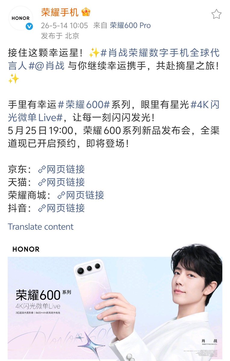 肖战影音会DAYTOY·Xiao Zhan tweet media