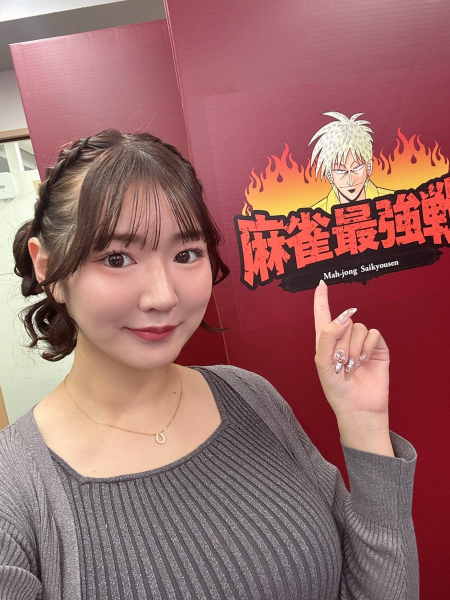 勝ちました！次も放送対局です💞🀄️