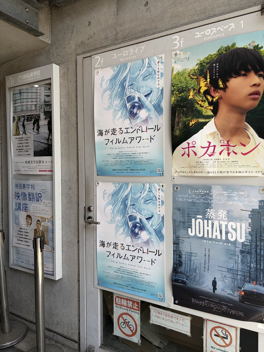 new_john1's tweet photo. 本日海が走るエンドロールフィルムアワードの授賞式でした！
各作品監督たちとお会いして熱量を感じられました。ありがとうございました！ https://t.co/FbwctKtZFd
