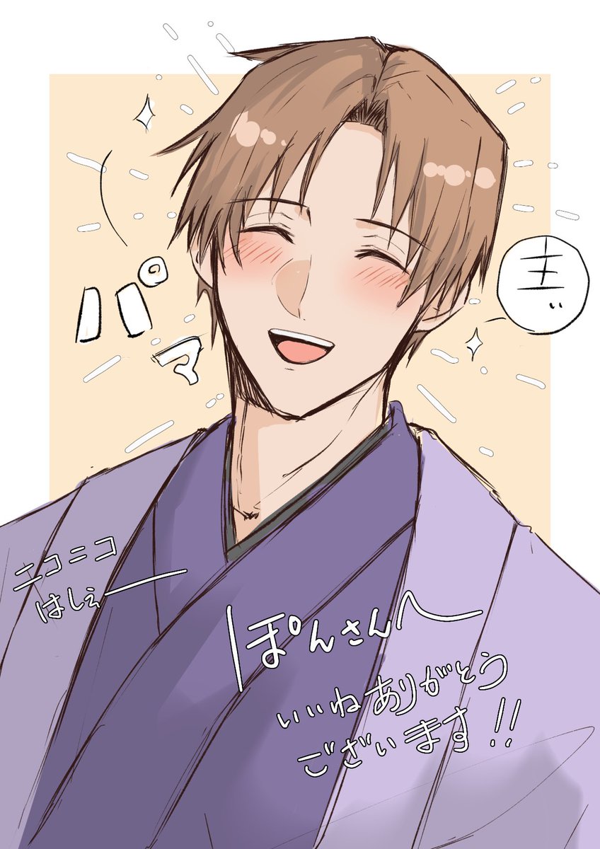 ぽんさん専用ページです ぽんさん(@ponpoko_saniwa ) いいねありがとうございました！！