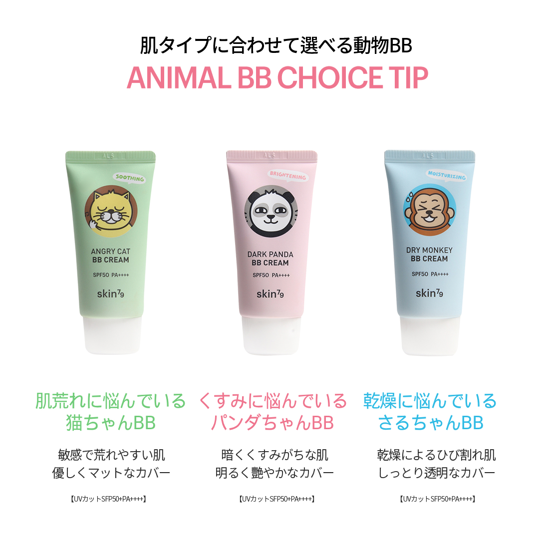 KselectionQoo10's tweet photo. ⭐期間限定タイムセール⭐
#Skin79 
かわいいアニマルBBクリーム(30ml)

⏰タイムセール
612円(送料無料)
+ゆで卵パフ2個ギフト🎁
✔5月17日23:59まで

👇購入URL
https://t.co/9myo1a8NKw

いいね&amp;RTすると
抽選で5名様に
BBクリーム+ゆで卵パフ
プレゼント🎁
締め切り：5月17日まで

#特価 #Qoo10 https://t.co/Fzxn5n7yKP