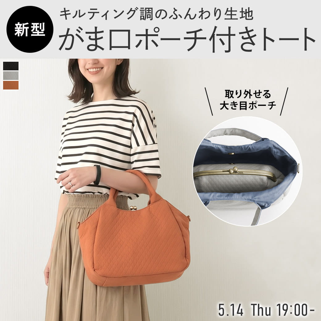 オンラインショップ】今夜5/14(木)19時～さりげないダイヤ柄のがま口