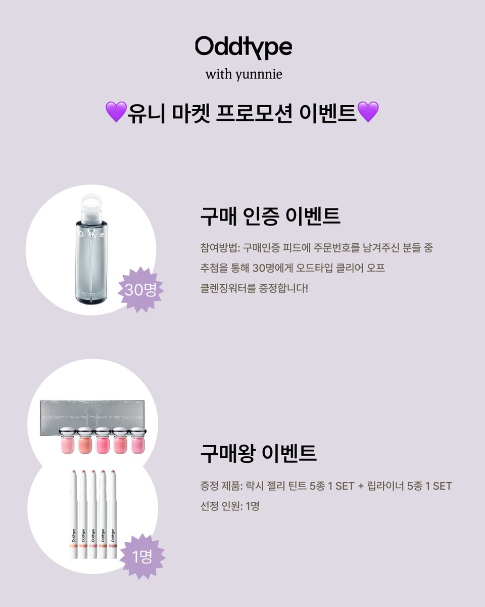 오드타입 (oddtype) tweet media