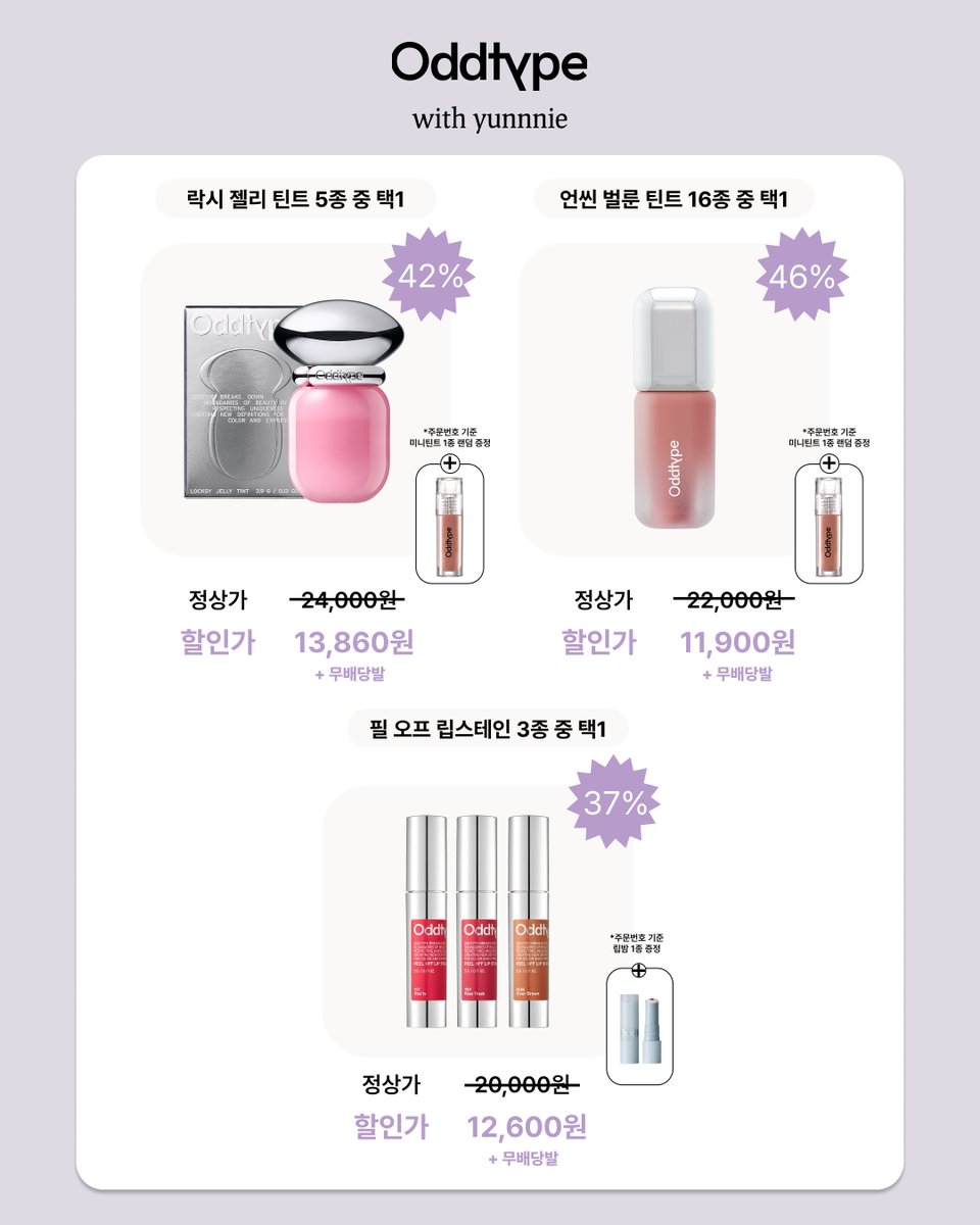 오드타입 (oddtype) tweet media