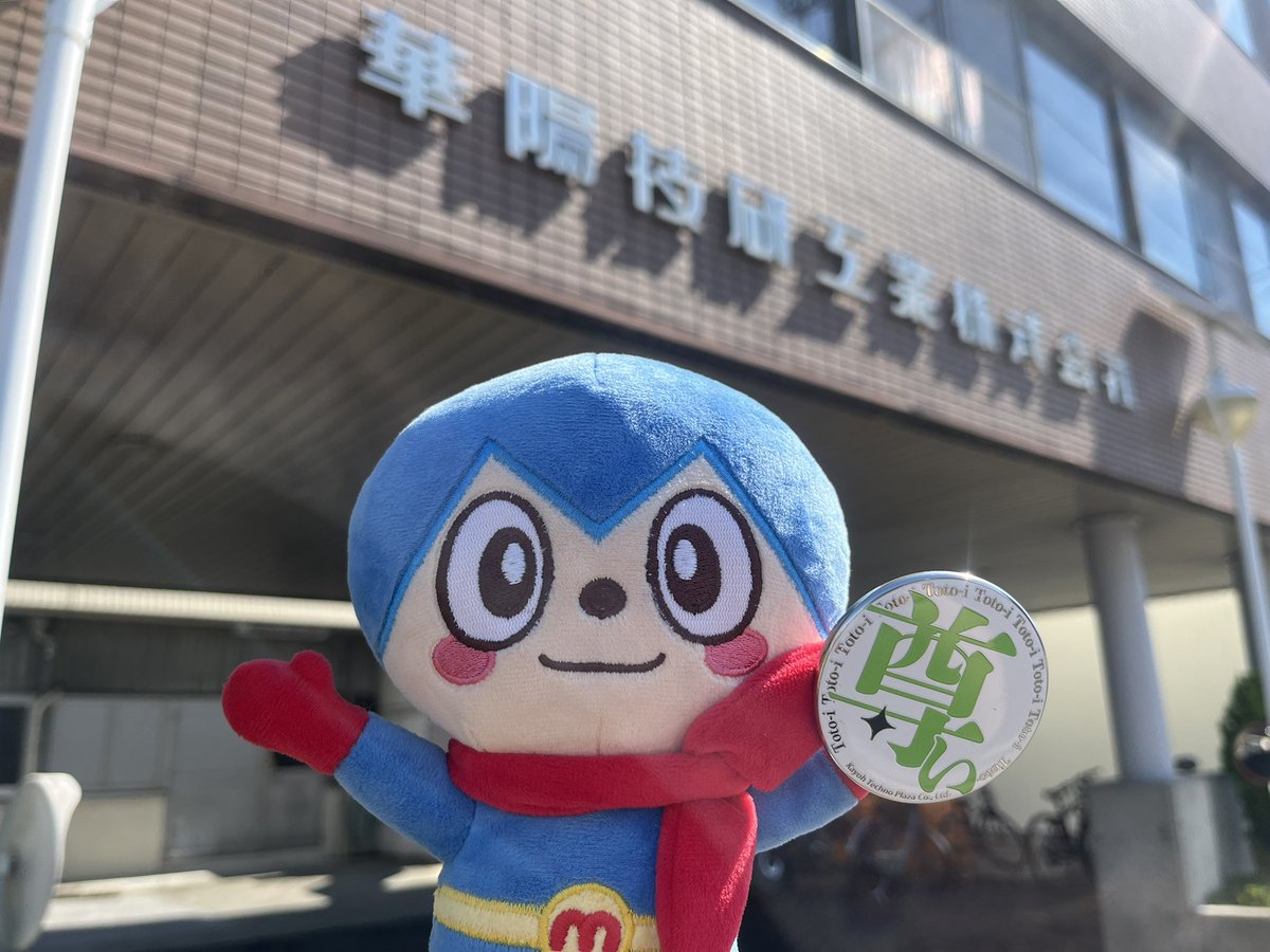 kayohtechno's tweet photo. おはよッチⓂ️
現在の西岐阜は🌞

今日は　#温度計の日🌡️
温度計の赤い液体の正体は赤色に着色された灯油らしいッチ！水銀と比べると危険性は少ないみたいだけど触れてしまった場合は手洗いを忘れずに…‼︎

本日もよろしくお願いしますッチ🌳
 #企業公式が毎朝地元の天気を言い合う
#メタルバッジ https://t.co/owazYhrDKV