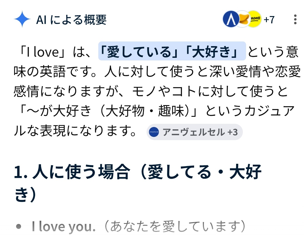 知ってるけど一応確認してみた知ってるけど