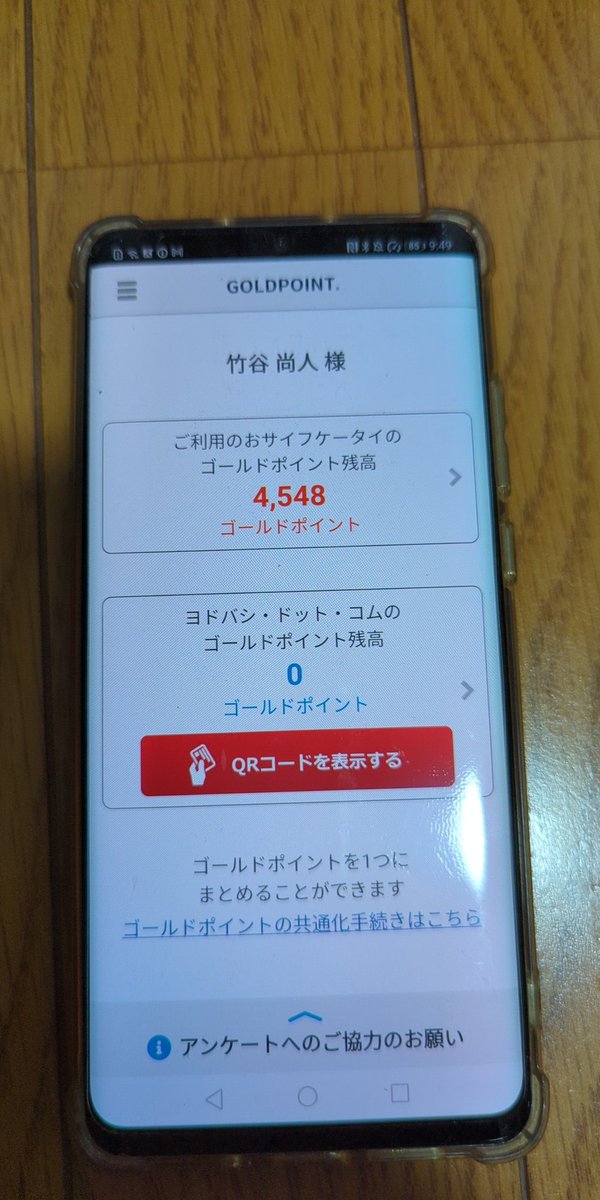 竹谷 尚人 tweet media