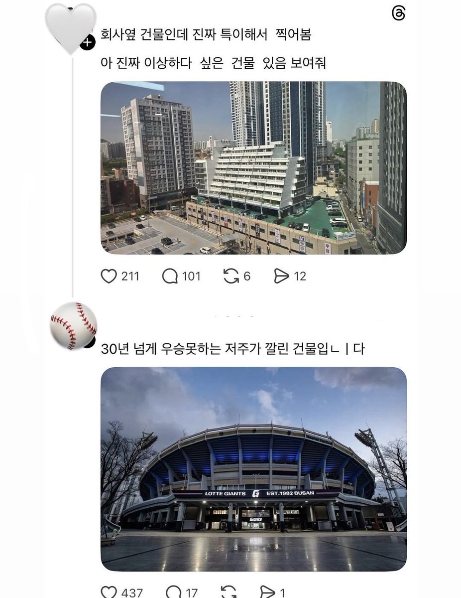 스레드는 오늘도 tweet media