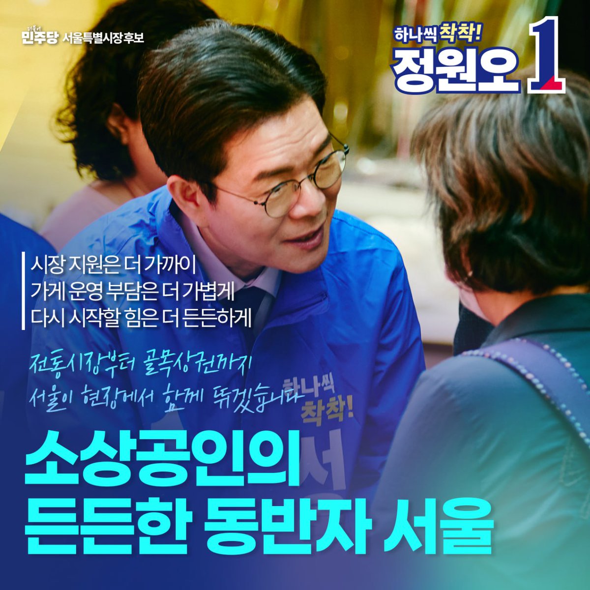 정원오 tweet media