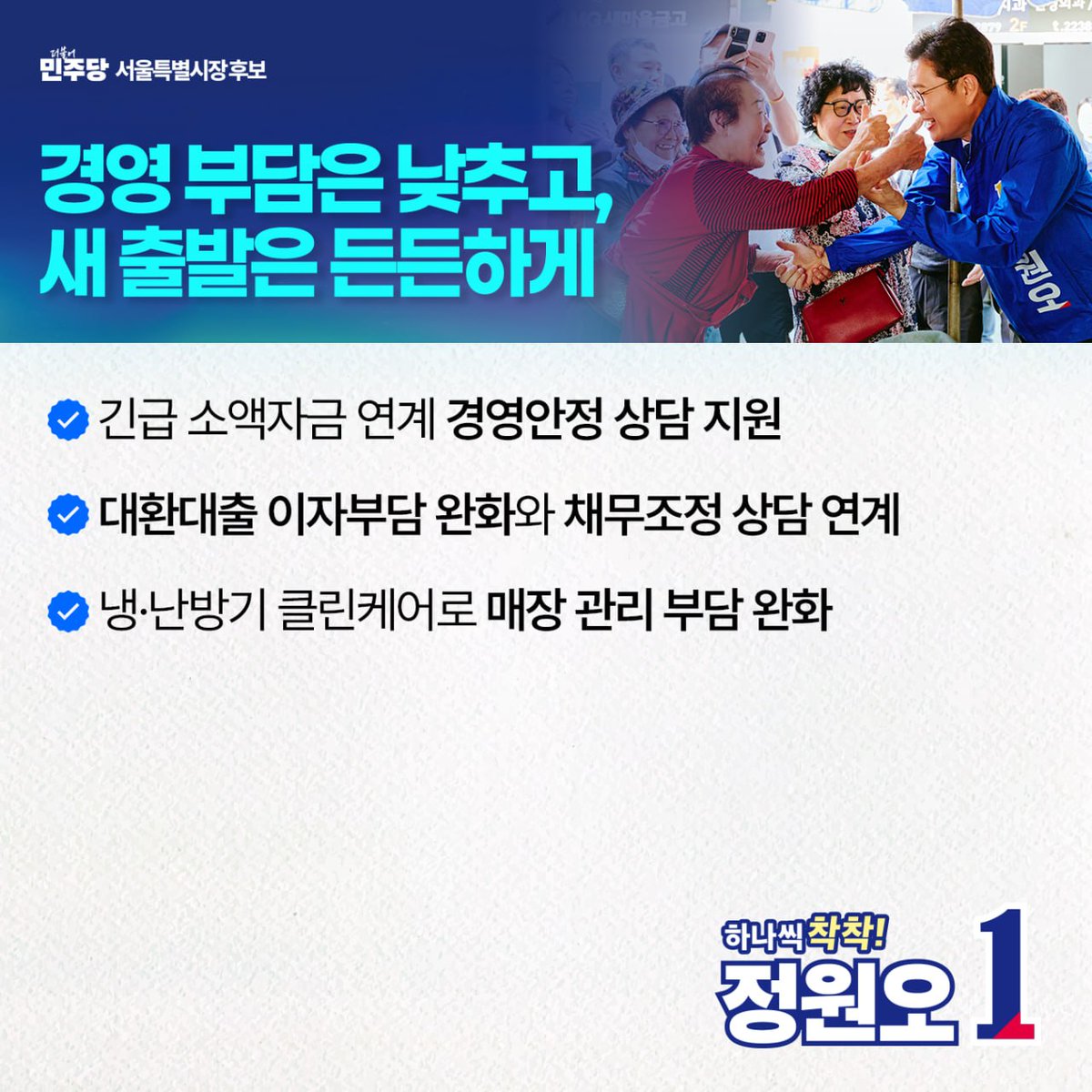 정원오 tweet media