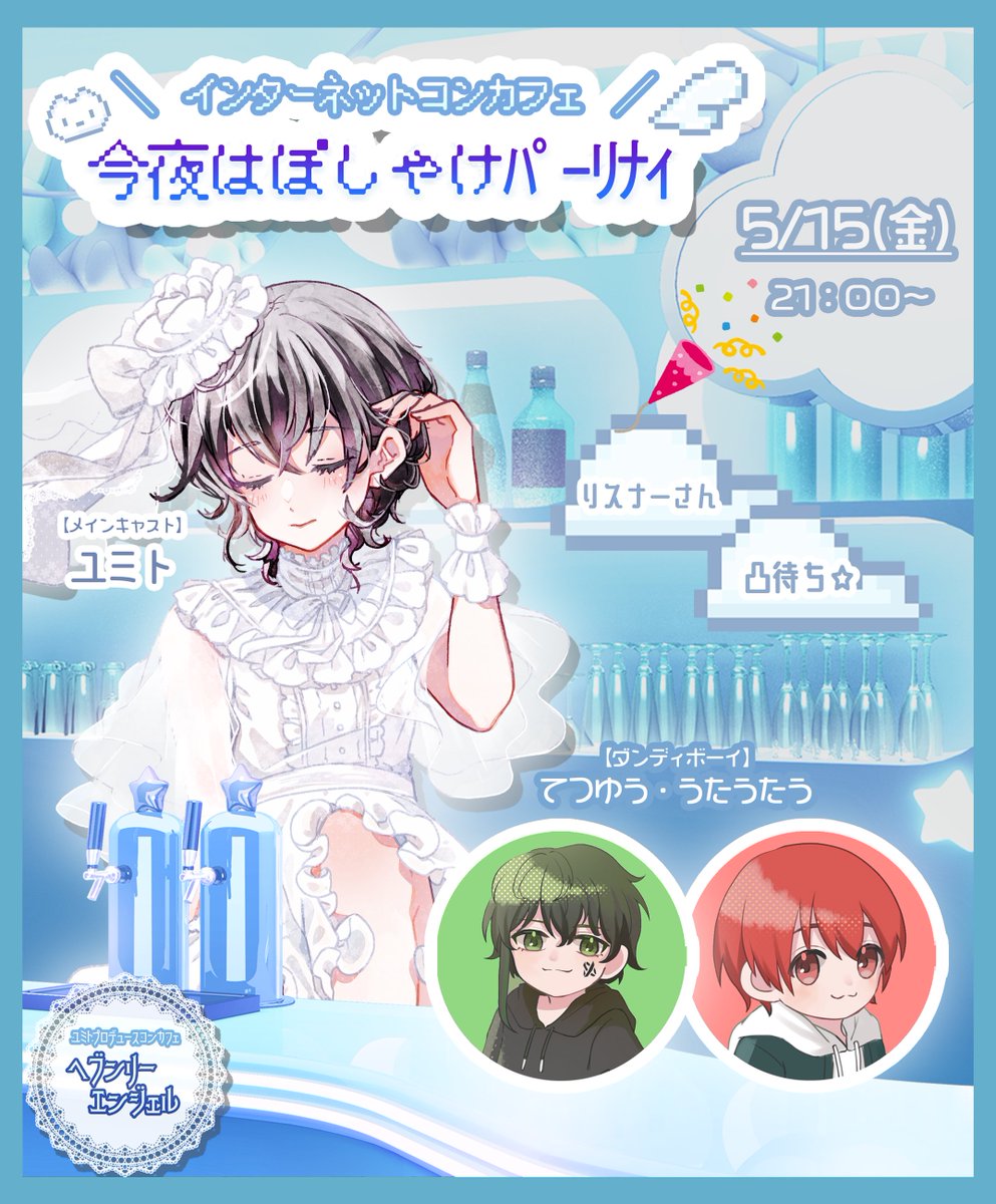 ユミト tweet media