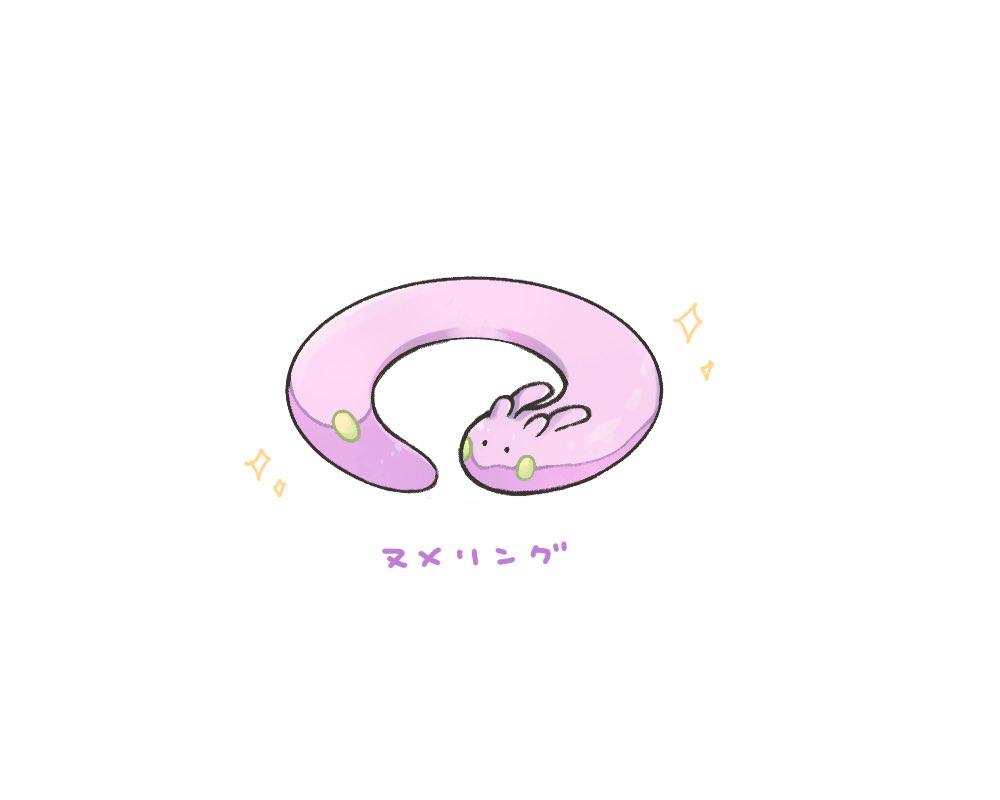 ヌメラのリングだよ!∫ ࠥօ⍨օ)ࠥ💍