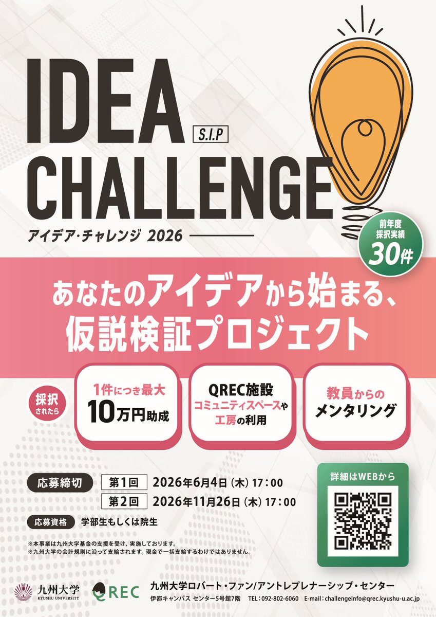 九州大学QREC(公式) tweet media