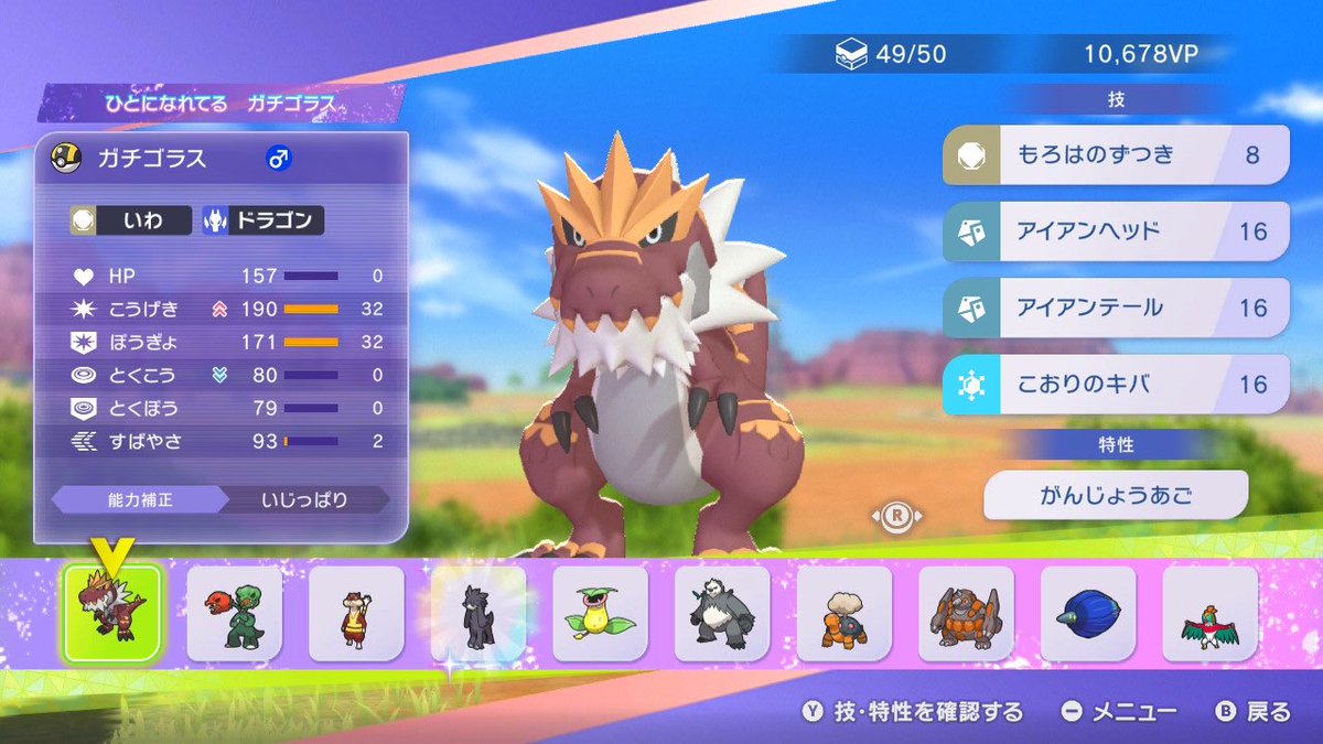 fumiyayoutube's tweet photo. ポケモンチャンピオンズでも色違いでるね。
でも何で初ゲットこいつやねん！
#ポケモンチャンピオンズ https://t.co/EFvqZdWPOH