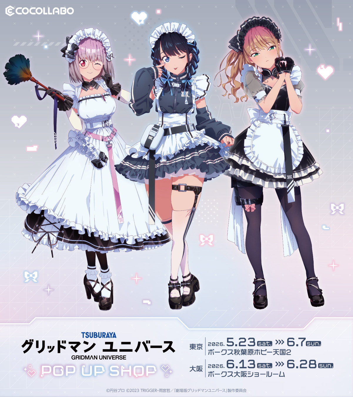 ココラボ（COCOLLABO） on X: 