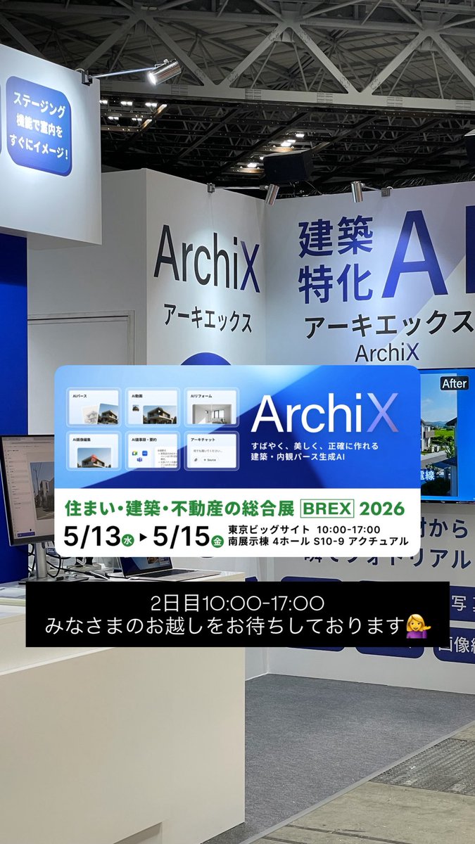 ArchiX アーキエックス tweet media