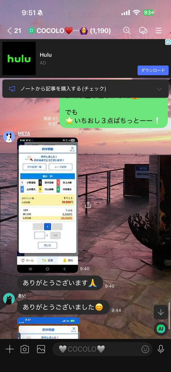 COCOLO♥️BOAT RACE予想🎯 tweet media