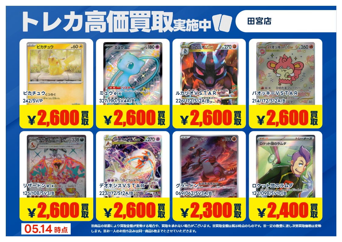 TSUTAYA田宮店 トレカ (@TSUTAYA_tamiya) on X