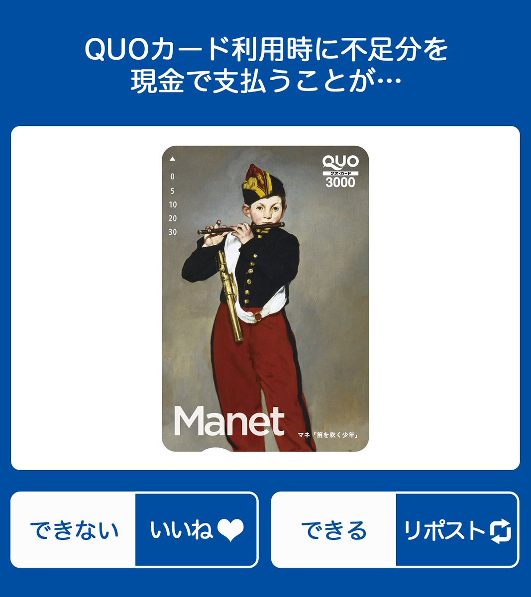 クオカード(公式) tweet media
