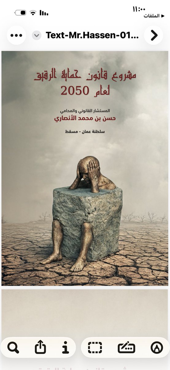 hasanavocat's tweet photo. هذا الكتاب قريباً يعرض في معارض الكتاب للدول العربية 👇 https://t.co/qNGgz8ltmH