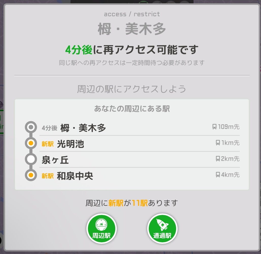 じゃなく「⭐︎」にしたら？