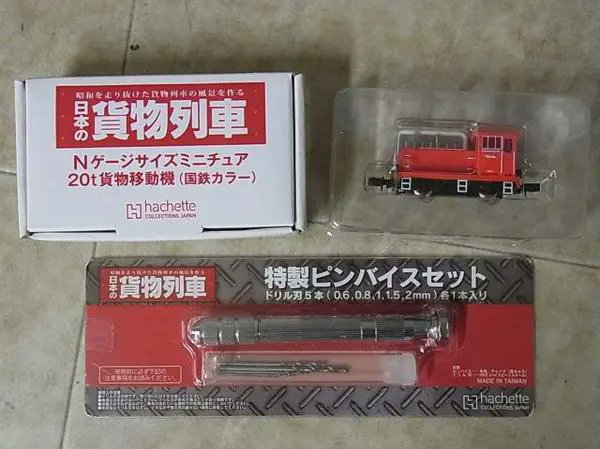 アシェット◇日本の貨物列車 全巻セット1巻～220巻 日本の貨物列車』アシェット 刊行期間：2013年9月〜2017年12月（全220