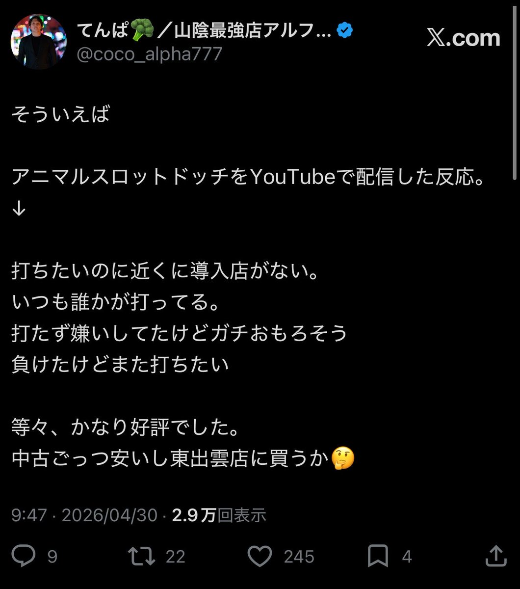 てんぱ🥦/山陰最強店アルファ店長 tweet media