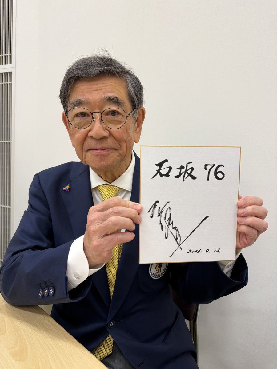 Minami_chanko's tweet photo. わぁ公開っ！！モデルカステンの石坂浩二さんカラーシリーズ第2弾✨️

サイン（ラベル）は石坂さんの直筆でろうがんず杯のときにいただきました🫶🏻
発売をお楽しみにね！
 
 #石坂浩二  #ろうがんず
@rowguanes https://t.co/nQCPCNvmfC