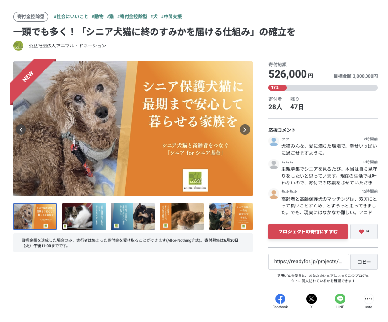 公益社団法人アニマル・ドネーション tweet media
