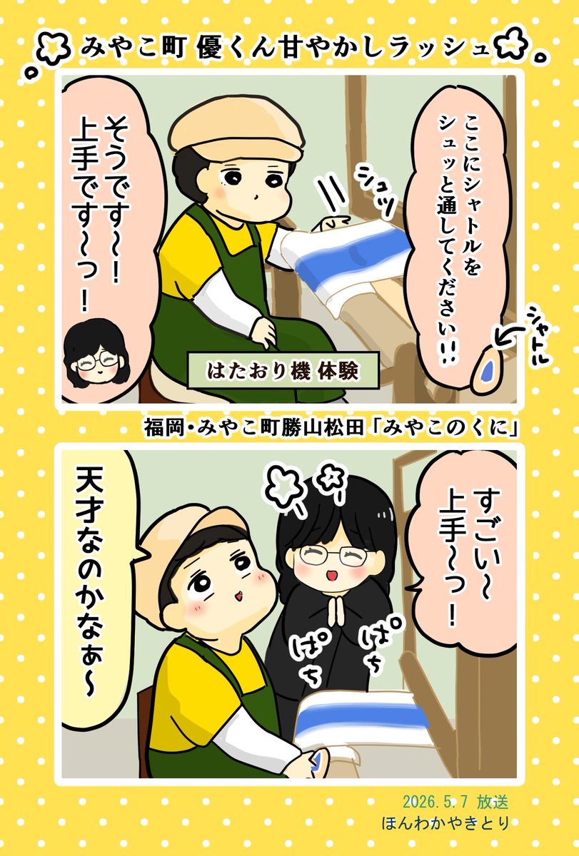 めんたいワイド【公式】 tweet media