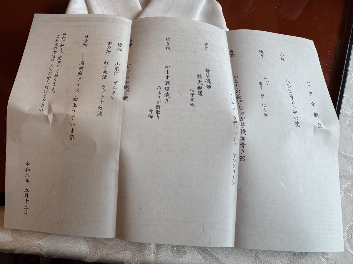 セナ飛鳥Ⅱ tweet media