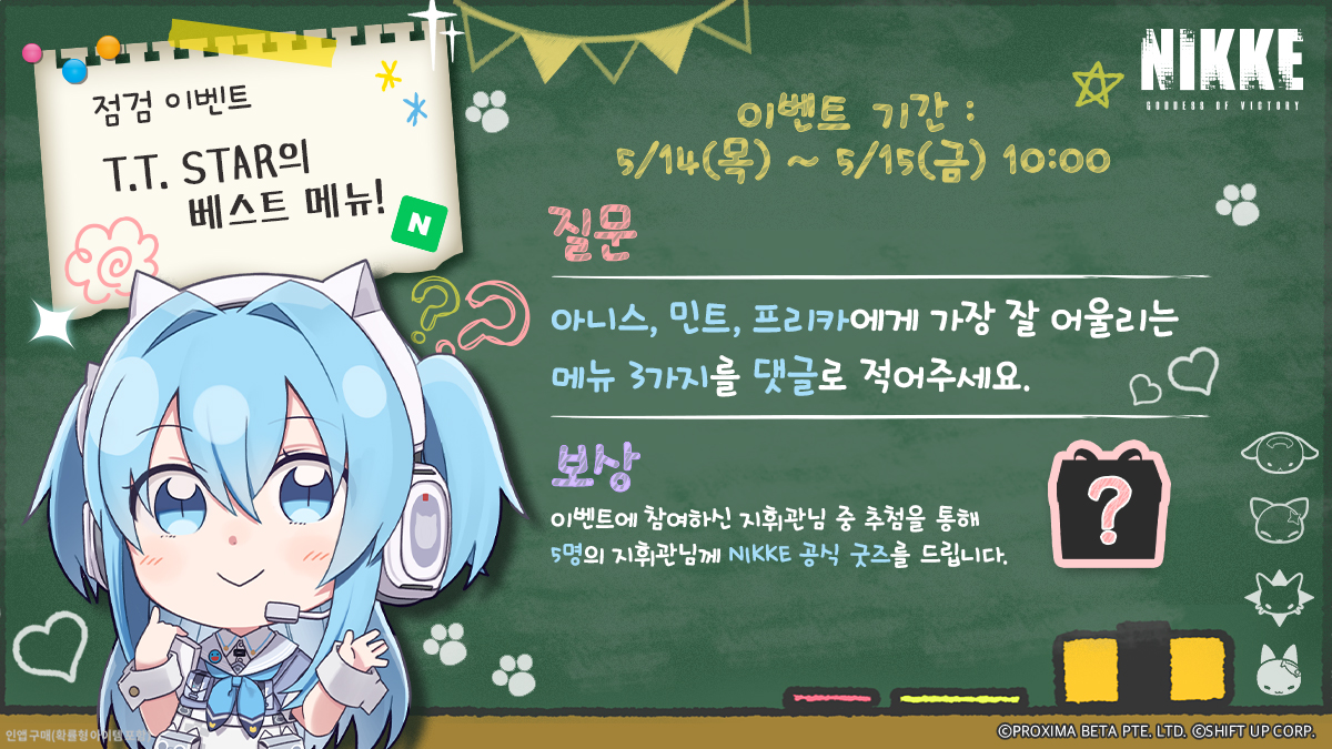 승리의 여신: 니케 - 3.5주년 기념 신규 업데이트 tweet media