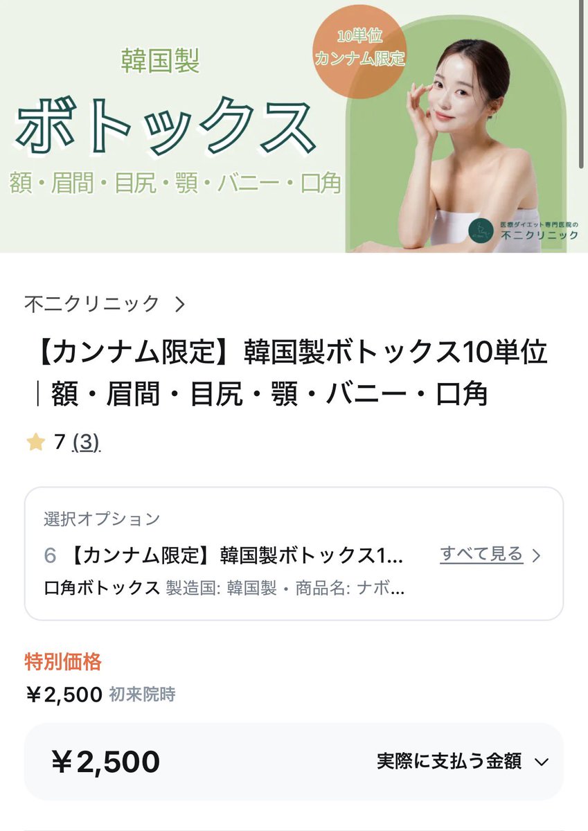 mens_biyoiryo's tweet photo. 口角ボトックス安いクリニックここら辺！！安いクリニックだと1,000円ちょいでできるよ〜 https://t.co/dAzmqWyjJo