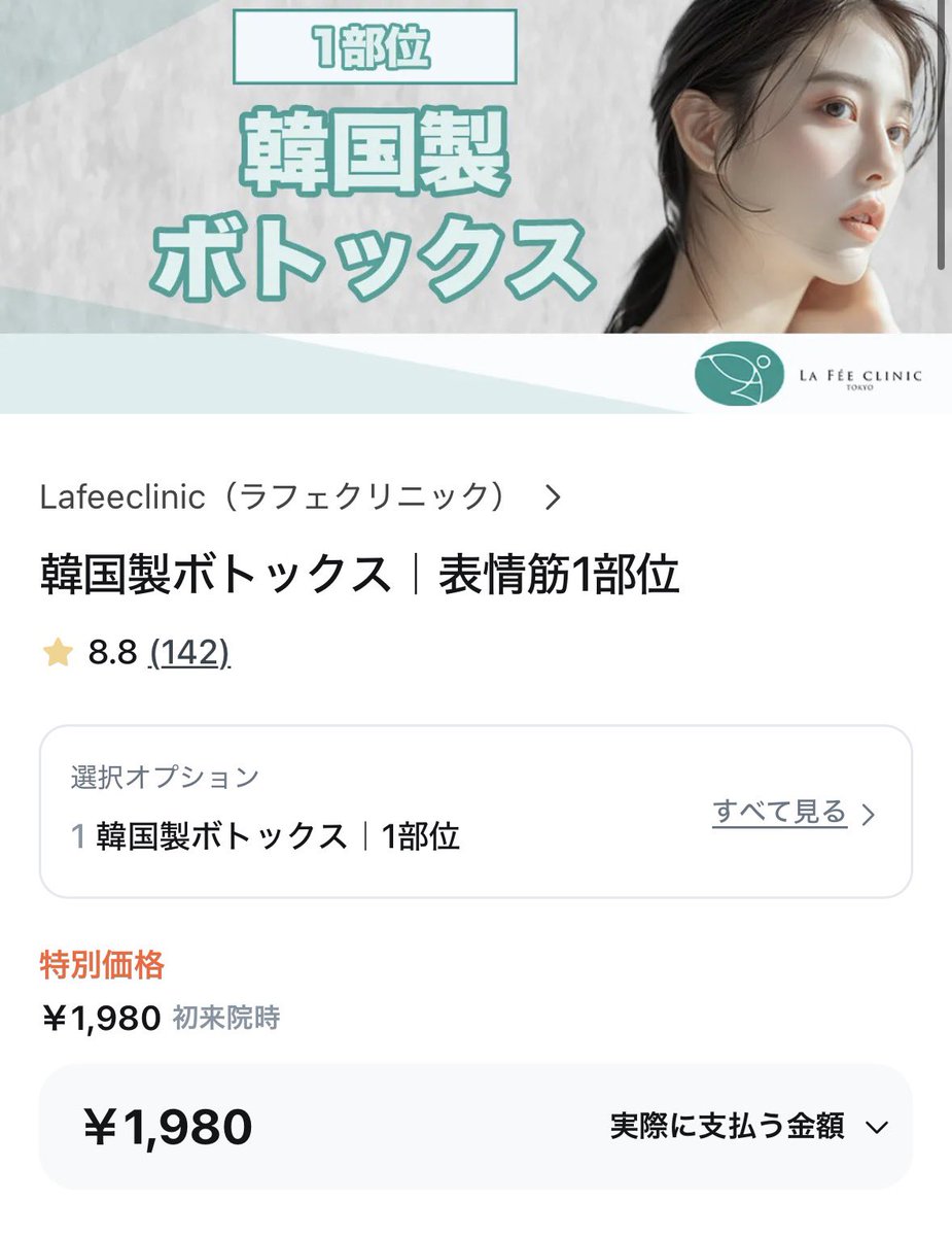 mens_biyoiryo's tweet photo. 口角ボトックス安いクリニックここら辺！！安いクリニックだと1,000円ちょいでできるよ〜 https://t.co/dAzmqWyjJo
