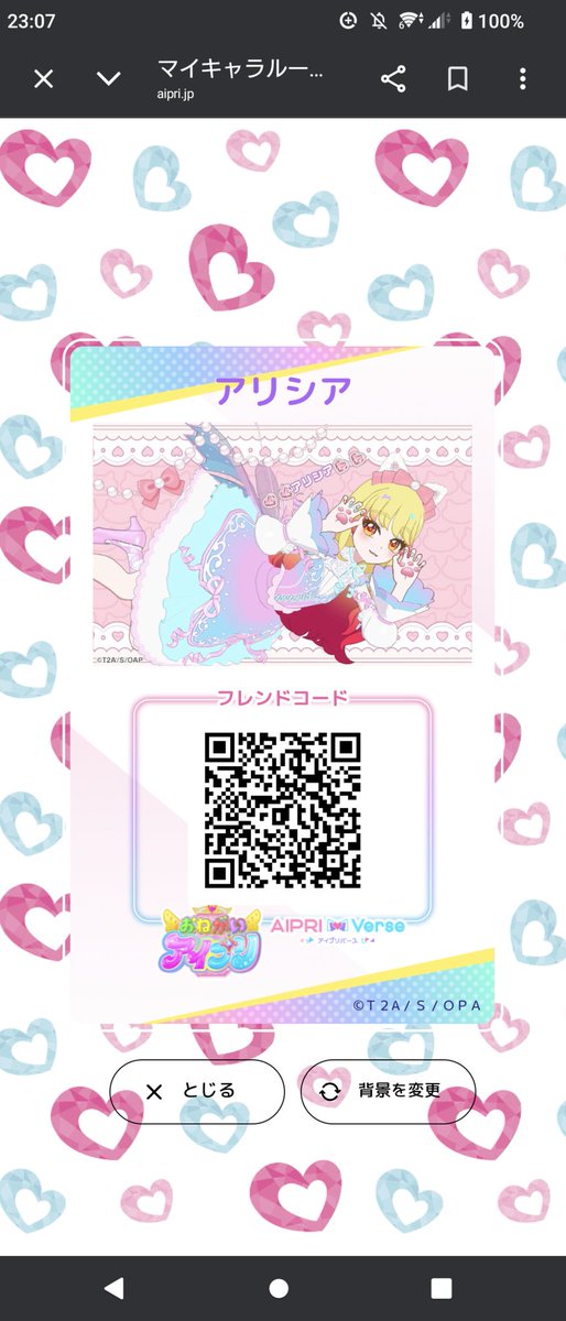 春色アリス tweet media