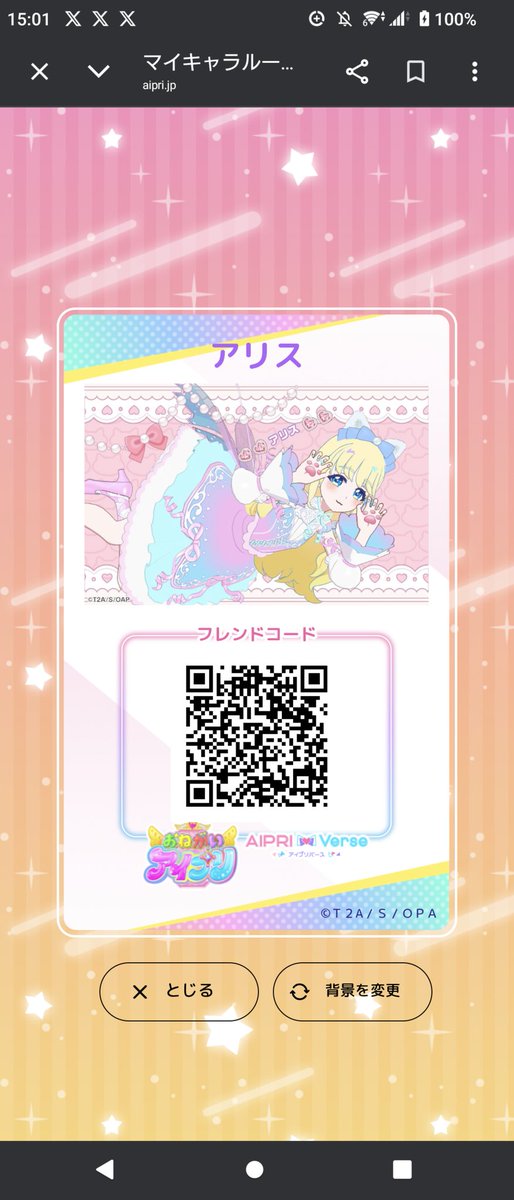 春色アリス tweet media