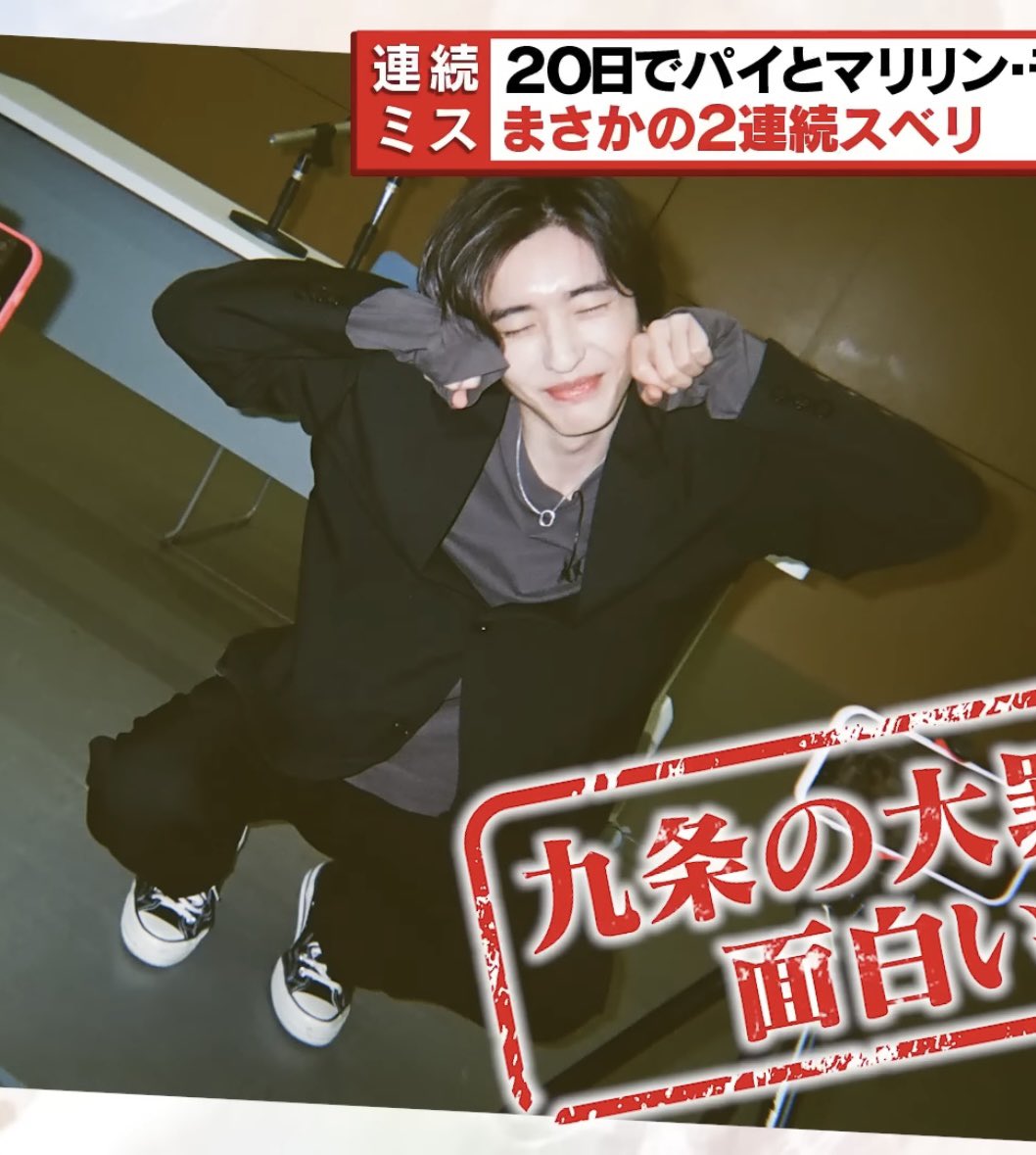 nnw_wear's tweet photo. 【道枝駿佑私服】
20260512 #なにわtube

・ティファニー　ネックレス
・コンバース　スニーカー

▼Amazon（スニーカー）
https://t.co/Nsl3yodnhu

#なにわ男子 #道枝駿佑 #ad https://t.co/r9WpU7hVdc