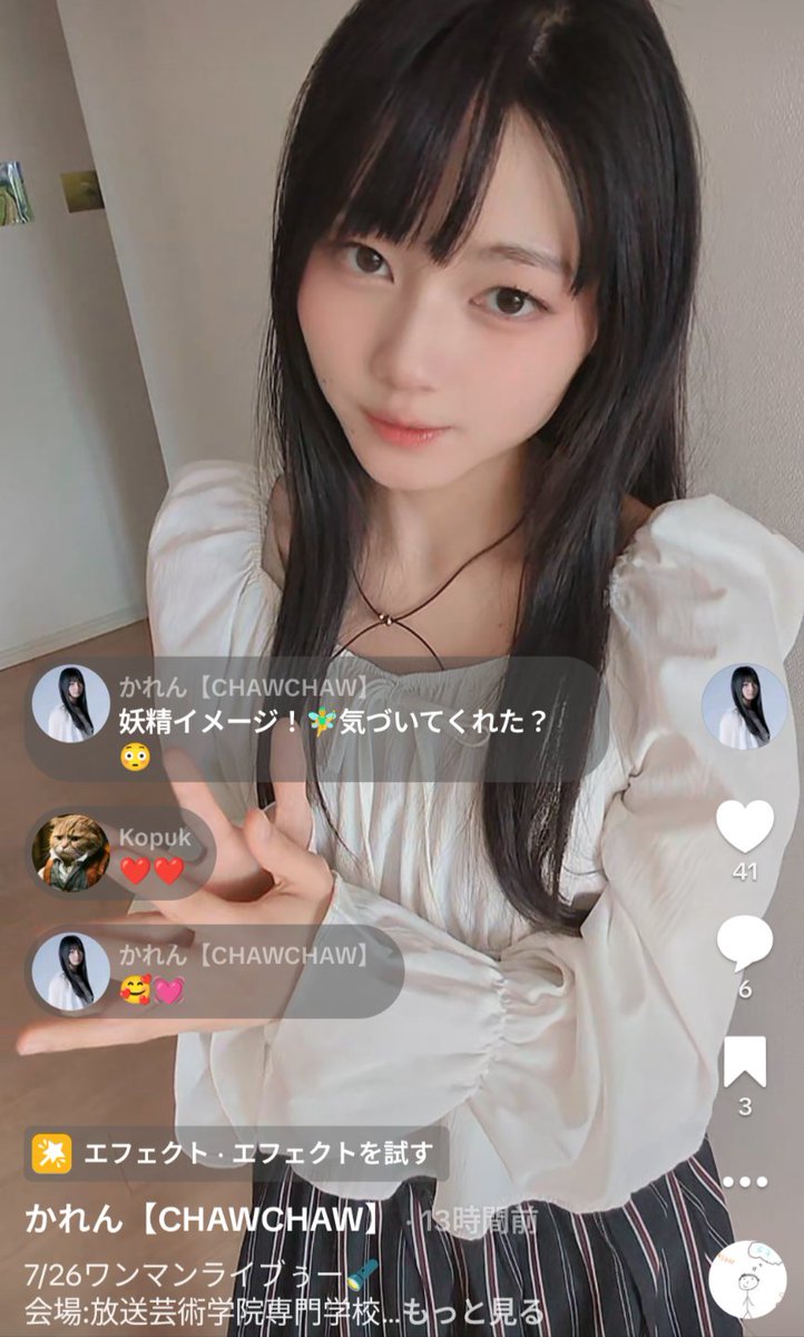 かれん【CHAWCHAW】 (@no8_kare) / Posts / X