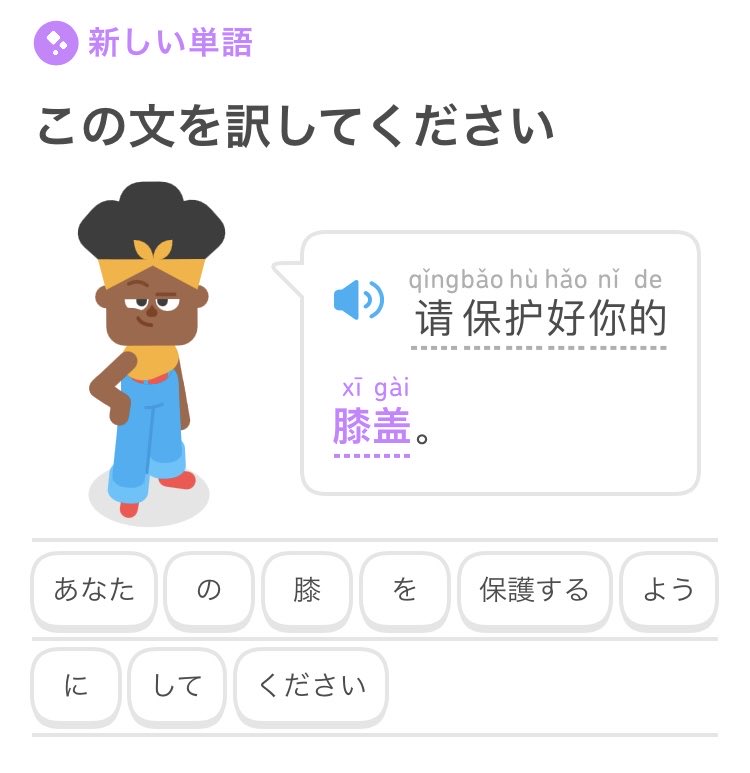 ecips285's tweet photo. なんだか、いい例文😌(duolingo) https://t.co/dltyduz5u3
