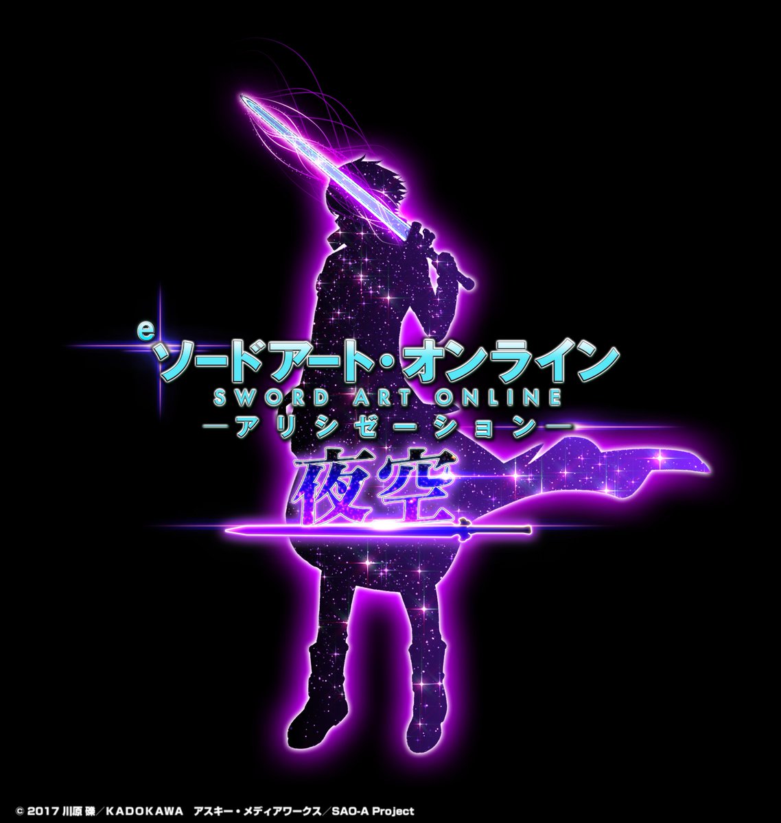 ソードアート・オンライン (スマパチSAO)【公式】 (@SAO_KYORAKU