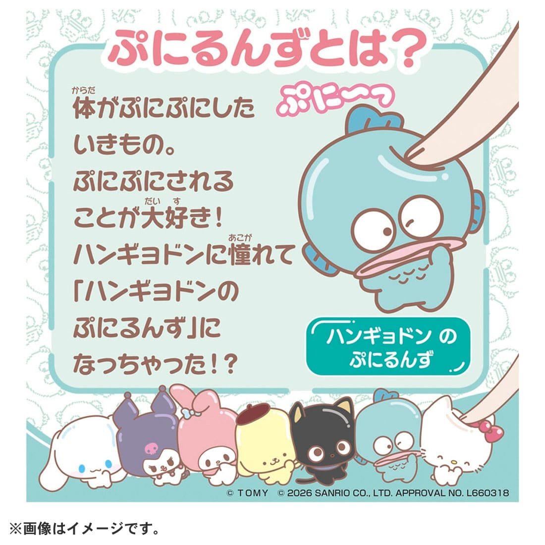 ハンギョドン💙グッズ情報 tweet media