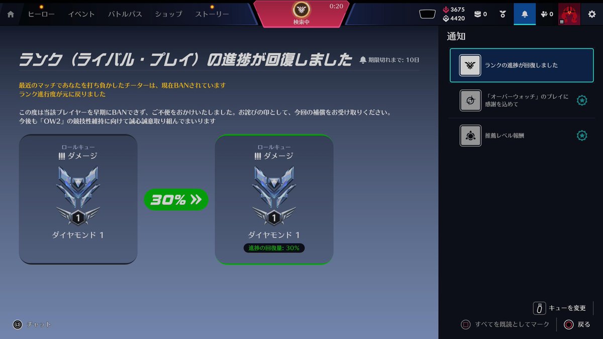 aito612's tweet photo. OWやってて初めてこれ出てきたんだけど、コンシューマーであるんだねw
PCチーターが混じることはないだろうし、コンバーターがBANされたってことかな？ https://t.co/4B5WK8KEmX