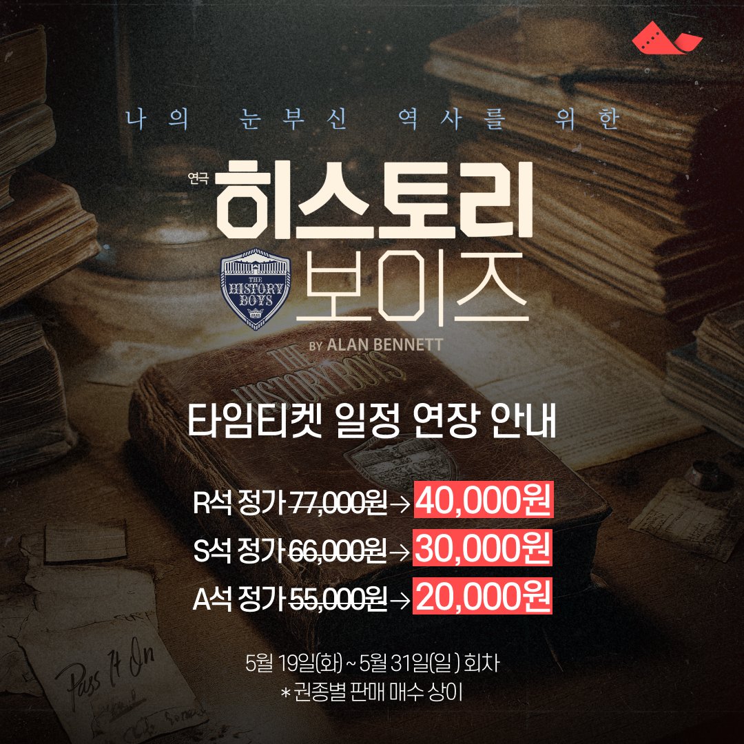 타임티켓 tweet media