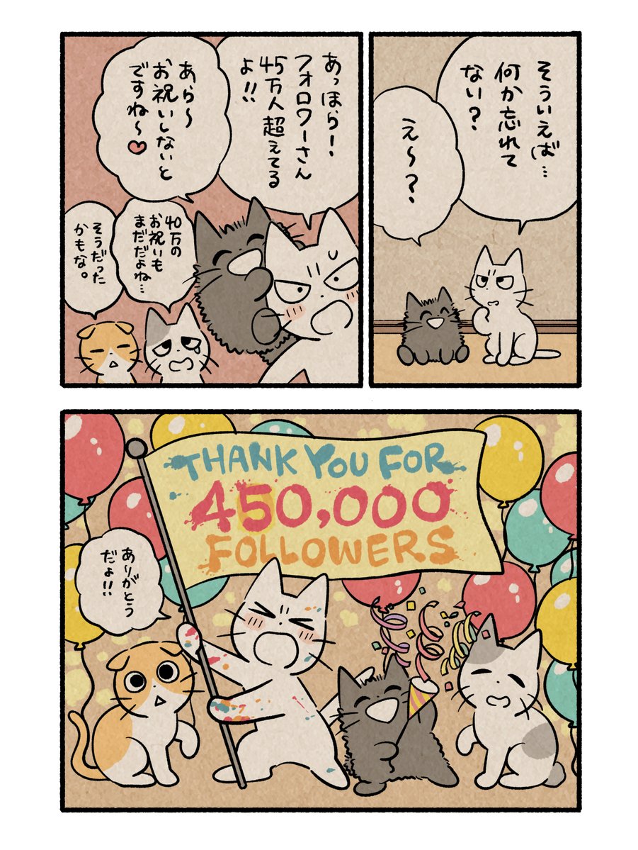 しかるねこ tweet media