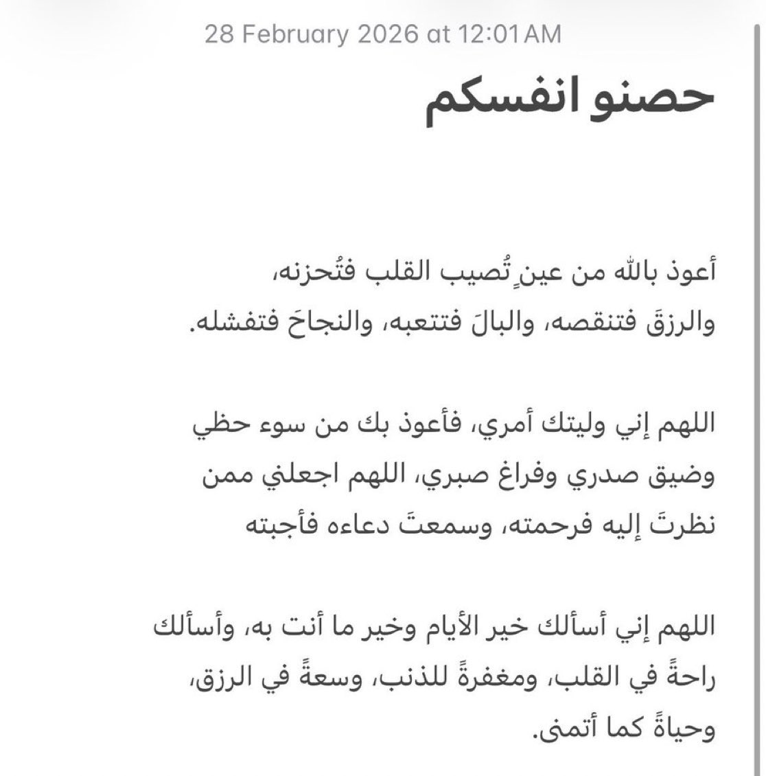 hms_sss's tweet photo. حصن نفسك : https://t.co/jSJpcpDbqh