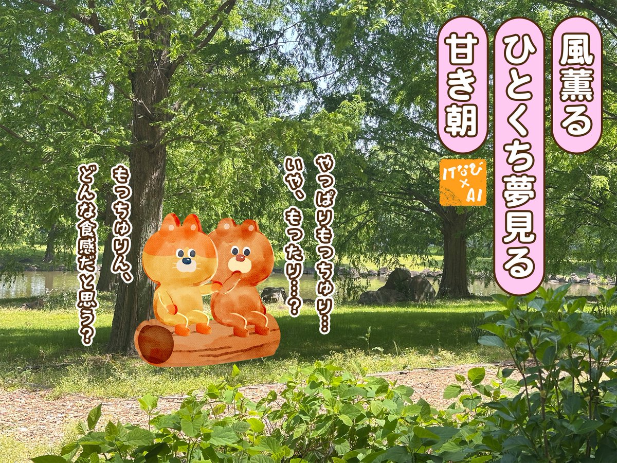 【公式】ITなび就活 tweet media