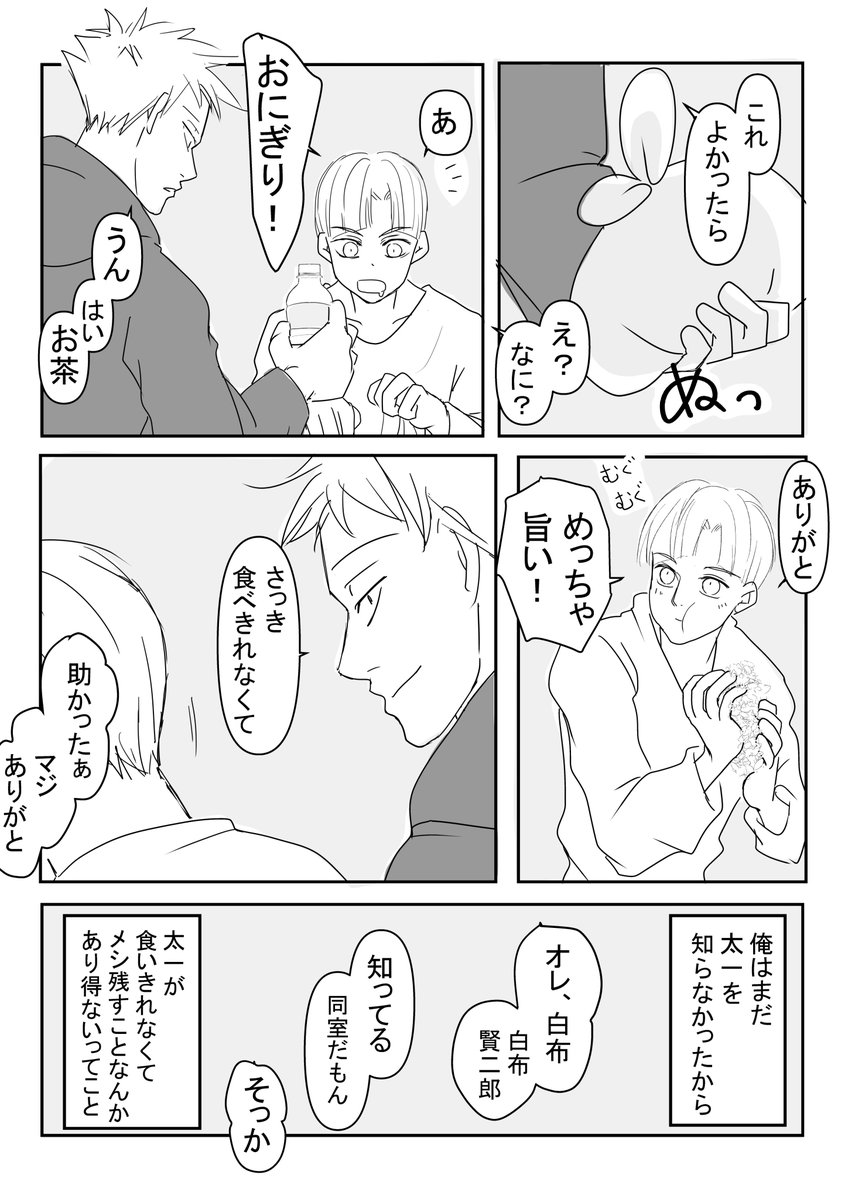 れんた🏐🏐成人済み tweet media