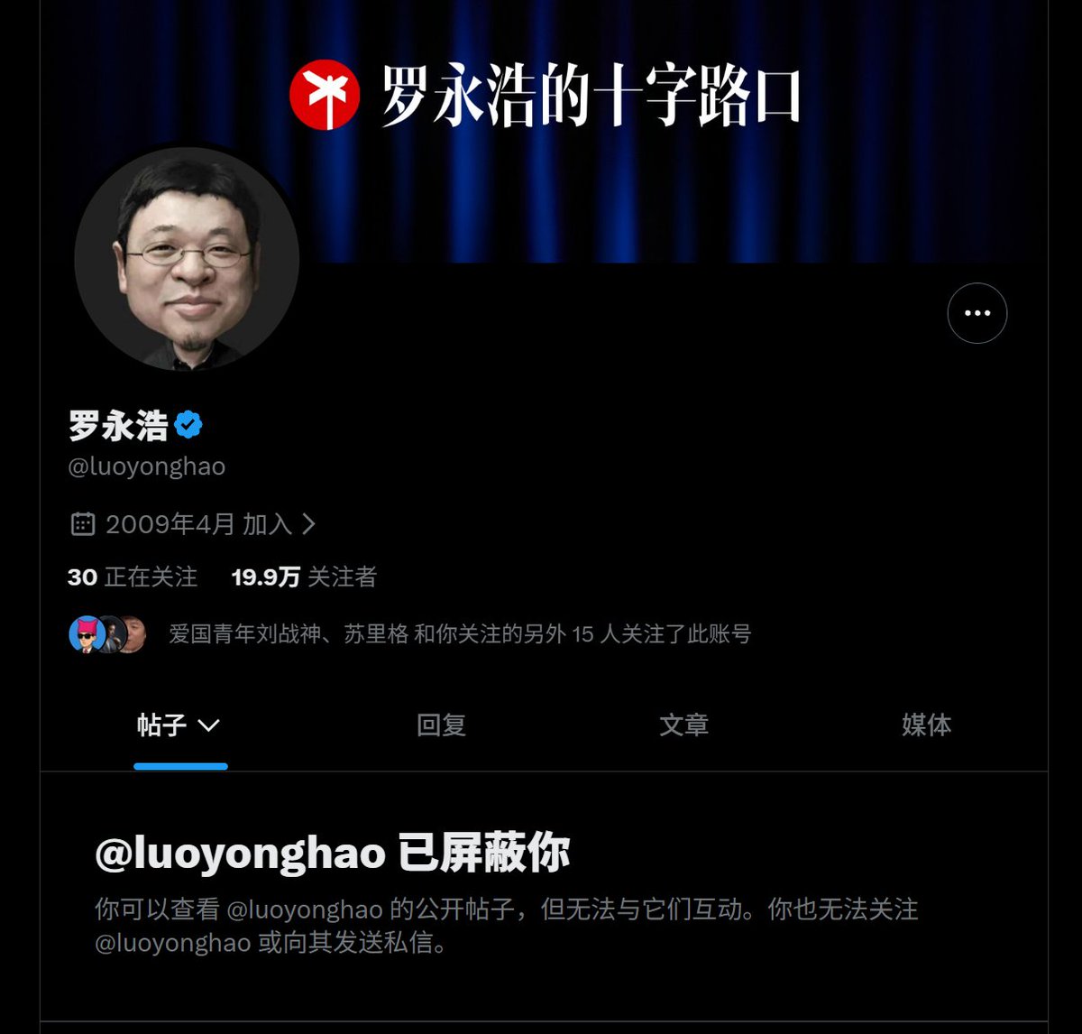磊哥聊政经 tweet media