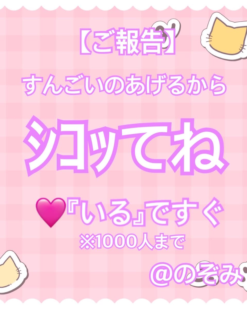 のぞみ tweet media